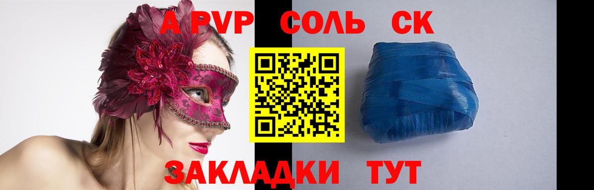 APVP Crystall Лабытнанги