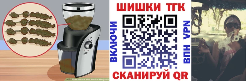 Еда ТГК марихуана Лабытнанги