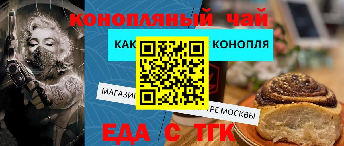 Лабытнанги  Canna-Cookies конопля  Вход с VPN 