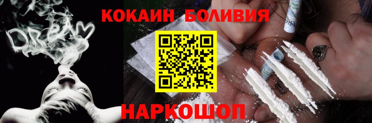 Cocaine  Кокаин Columbia  Кокаин Fish Scale  Вход с VPN  Лабытнанги 
