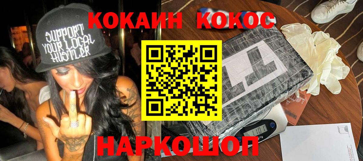 КОКАИН Эквадор Лабытнанги