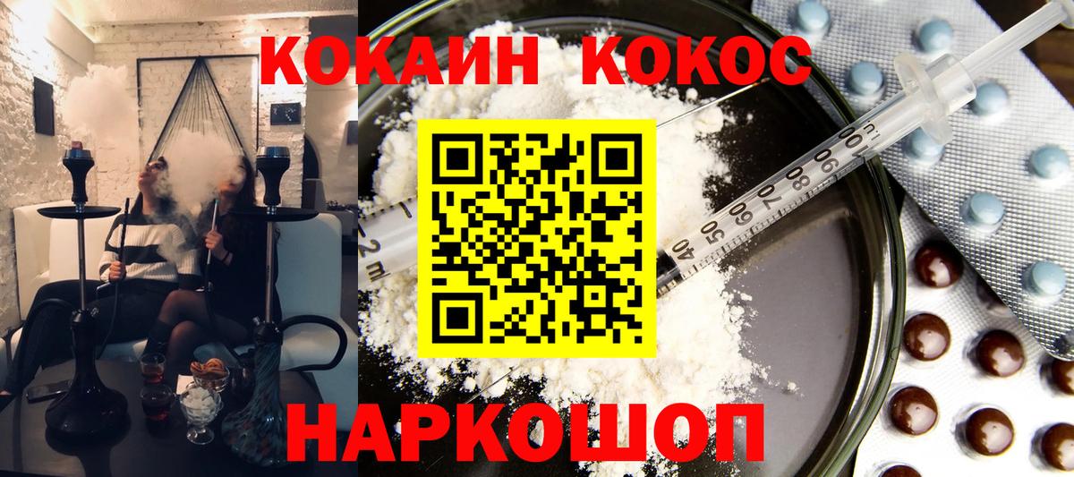 COCAIN Эквадор  Кокаин 99%  Лабытнанги 