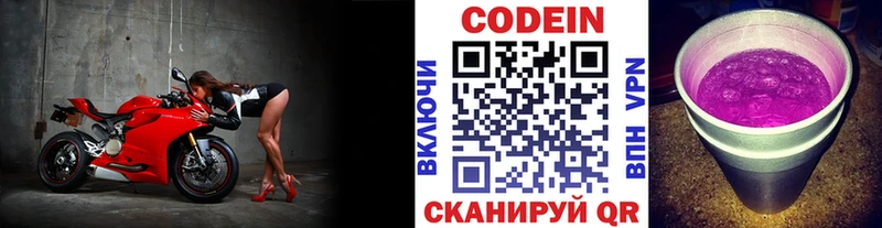 Кодеиновый сироп Lean напиток Lean (лин)  купить закладку  Лабытнанги 