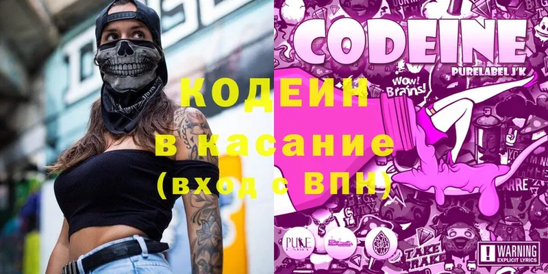 Codein Purple Drank  Лабытнанги 