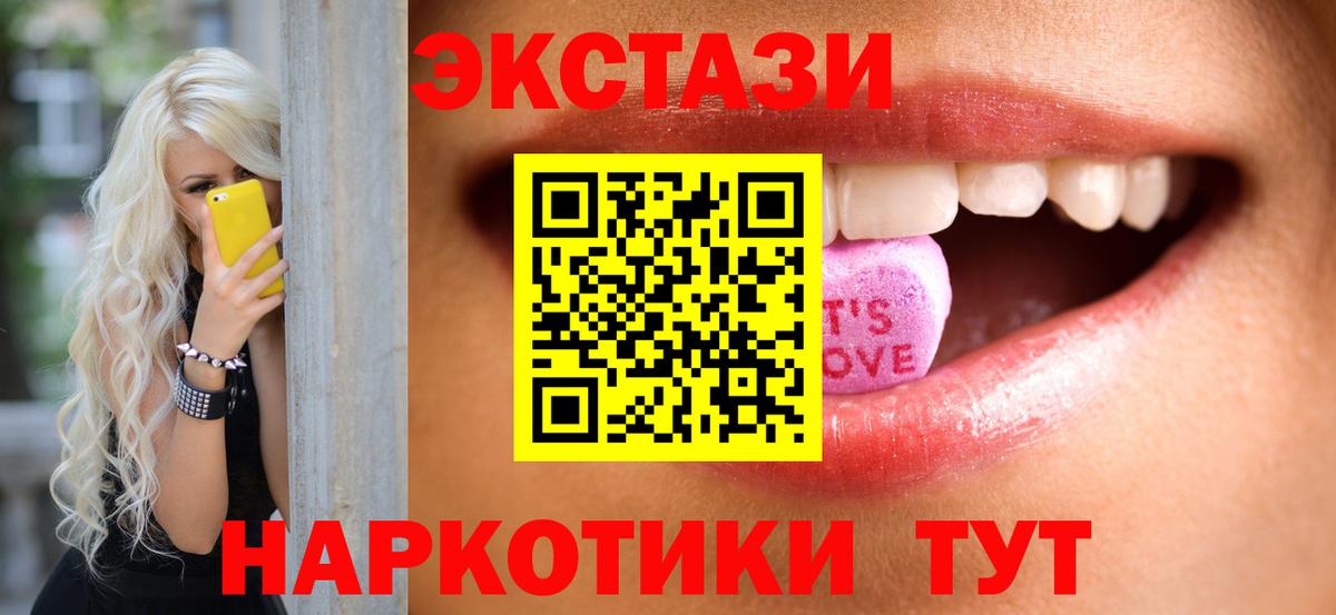 Ecstasy 300 mg  ЭКСТАЗИ  Лабытнанги  Вход с VPN  ЭКСТАЗИ 99% 