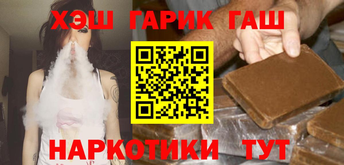 Гашиш хэш  ГАШИШ гарик  Вход с VPN  Лабытнанги 