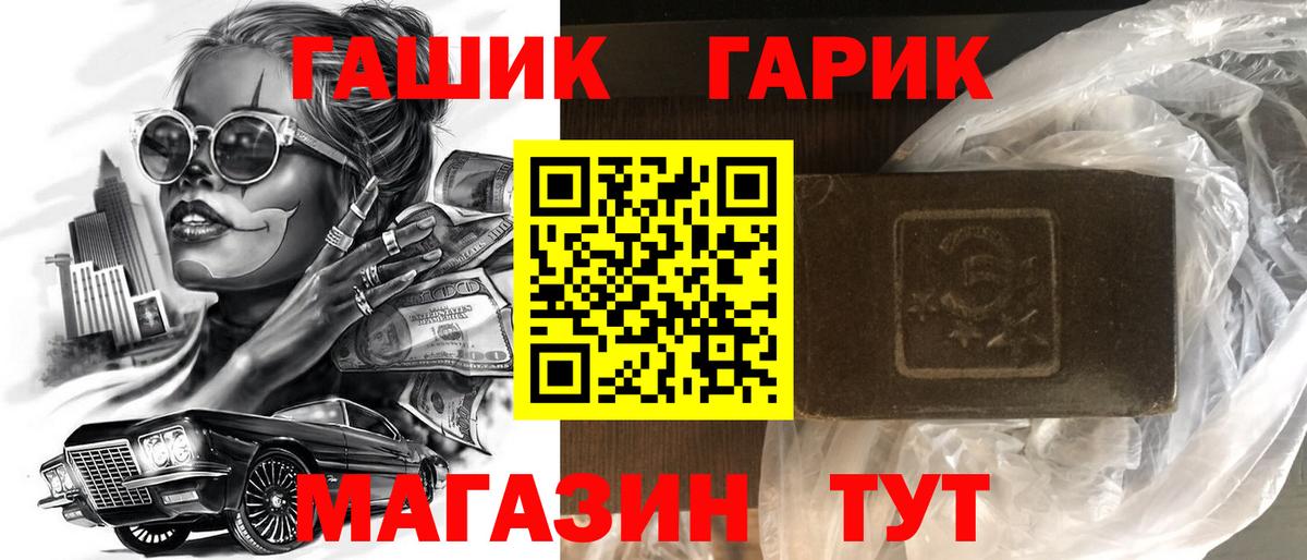 ГАШИШ Изолятор  Гашиш индика сатива  Лабытнанги 