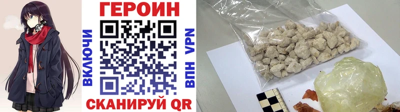 купить   Лабытнанги  ГЕРОИН афганец 