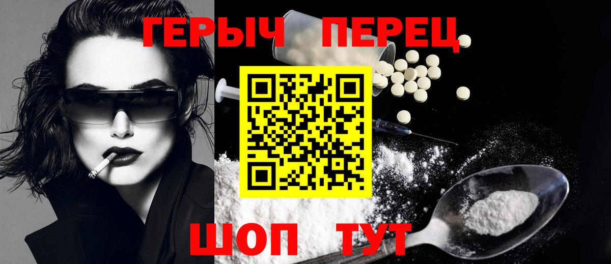 Героин  Героин хмурый  Вход с VPN  Лабытнанги 