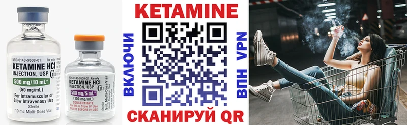 Кетамин ketamine  блэк спрут как зайти  Лабытнанги  купить закладку 