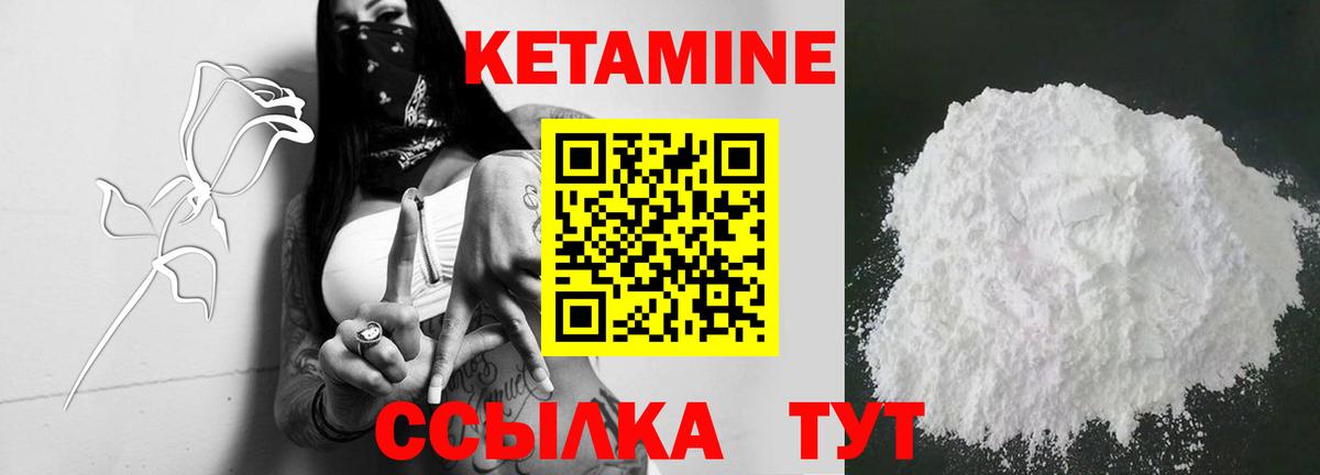 Лабытнанги  КЕТАМИН VHQ  КЕТАМИН ketamine  Вход с VPN 