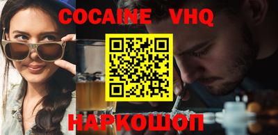 мефедрон VHQ Комсомольск-на-Амуре
