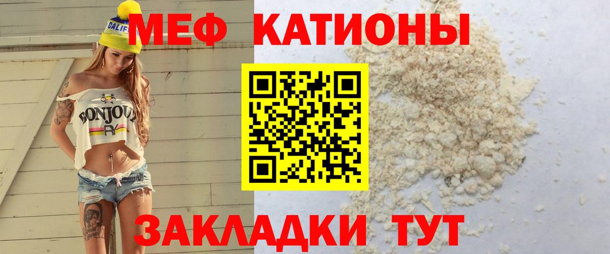 МЕФ  где купить наркоту  Вход с VPN  Мефедрон VHQ  Лабытнанги  Меф  Мефедрон VHQ 