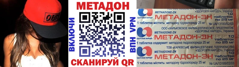 МЕТАДОН мёд  Лабытнанги 