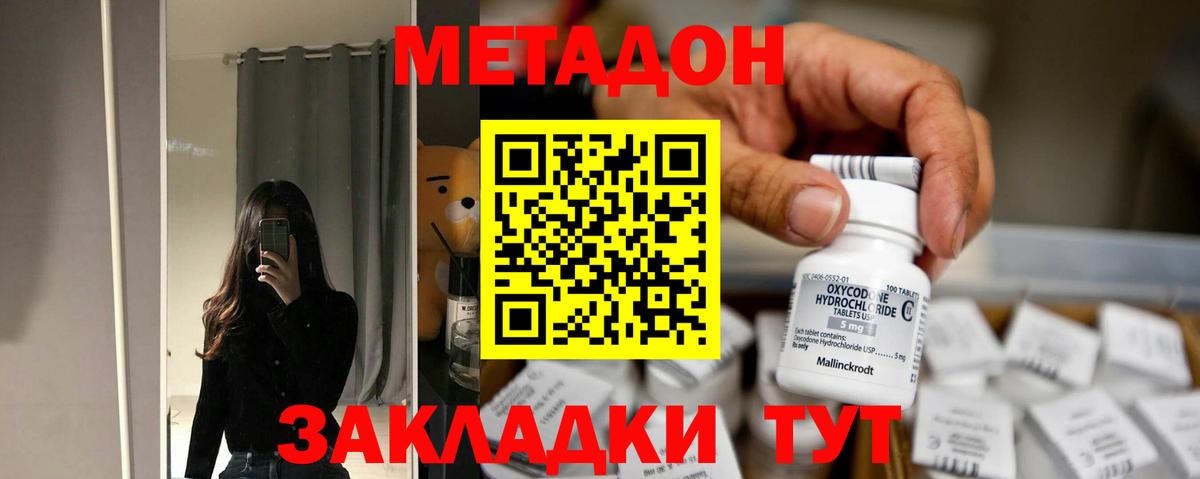 Лабытнанги  МЕТАДОН белоснежный  Вход с VPN  Метадон methadone 