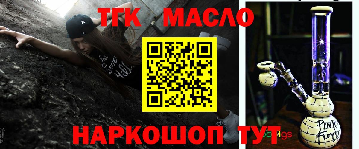 ТГК гашишное масло  Вход с VPN  mega ССЫЛКА  Лабытнанги 