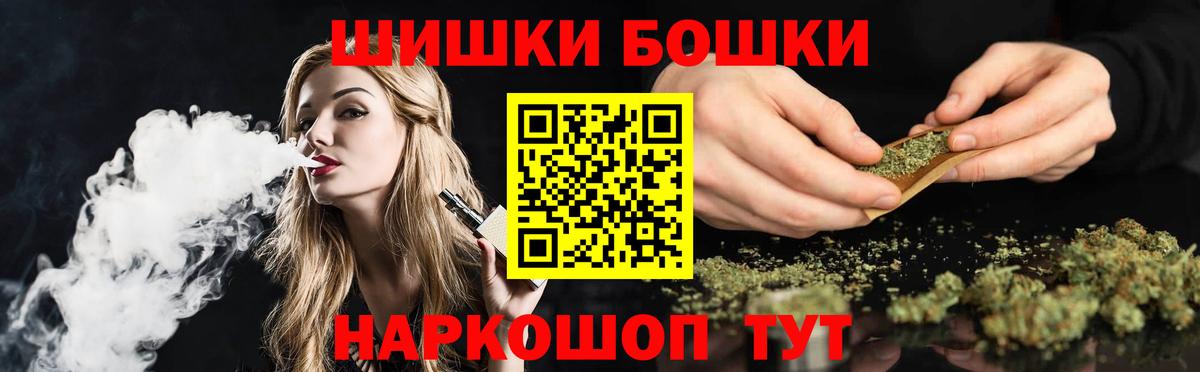 Бошки Шишки гибрид  Вход с VPN  Бошки Шишки White Widow  Канабис Bruce Banner  Шишки марихуана SATIVA & INDICA  Лабытнанги 